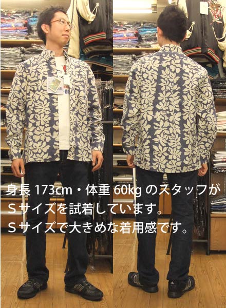 長袖アロハシャツ L125-1647 ガーデニア(クチナシの花): Reyn